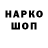 Кодеин напиток Lean (лин) david kess