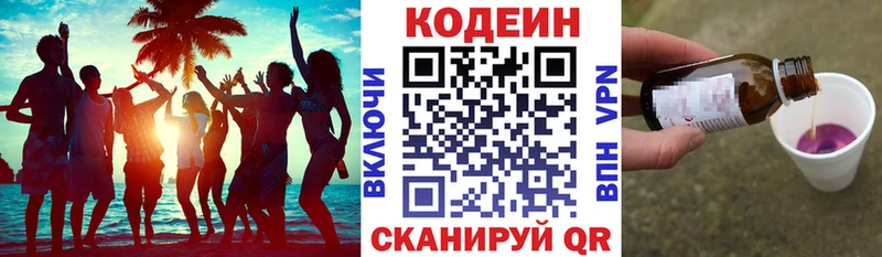 Кодеиновый сироп Lean напиток Lean (лин)  Снежногорск 