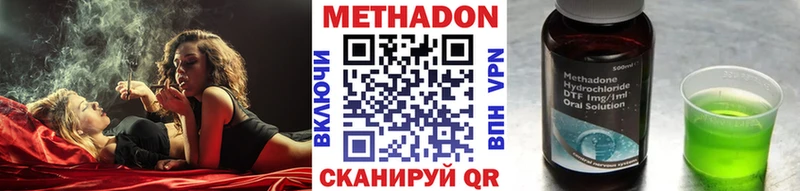 Метадон methadone  Снежногорск 