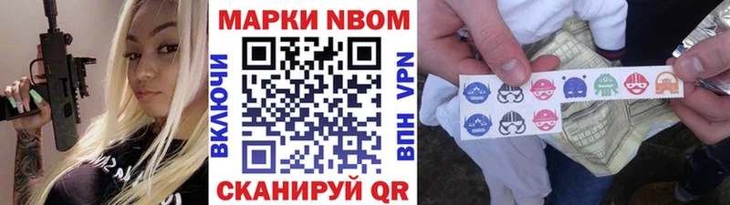 наркотики  Снежногорск  Марки NBOMe 1,8мг 